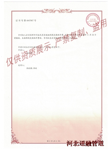 9-1發明專（zhuān）利及實用新（xīn）型專利證書-2_conew1.png