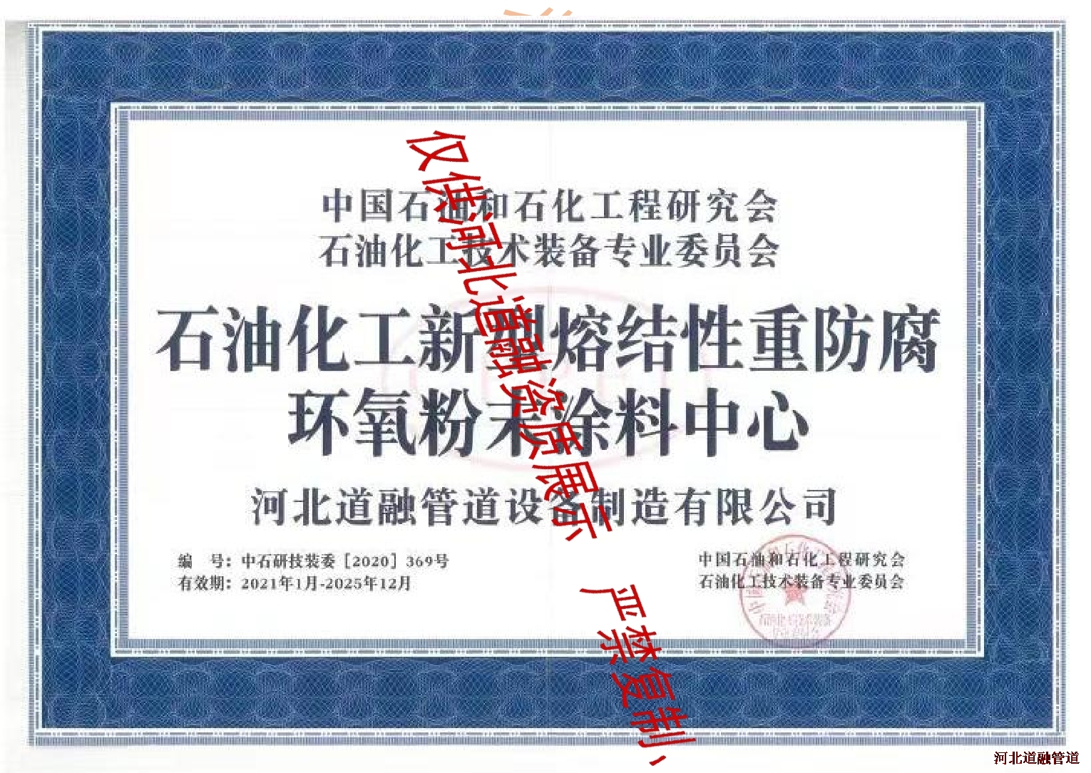 重(chóng)度環氧粉末塗料